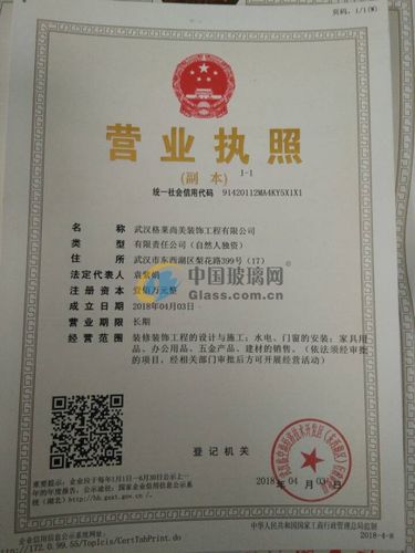 武汉斯乐固建材有限公司怎么样？