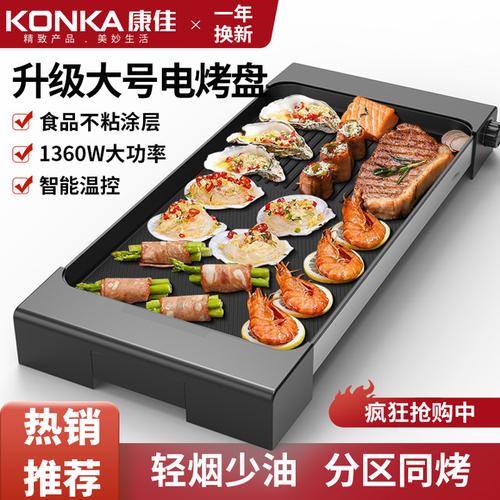 电烤盘什么牌子好