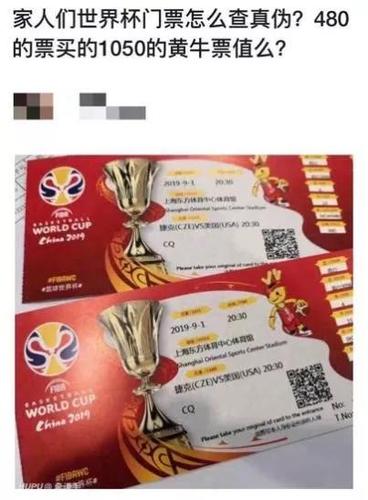 2019年篮球世界杯门票要多少钱
