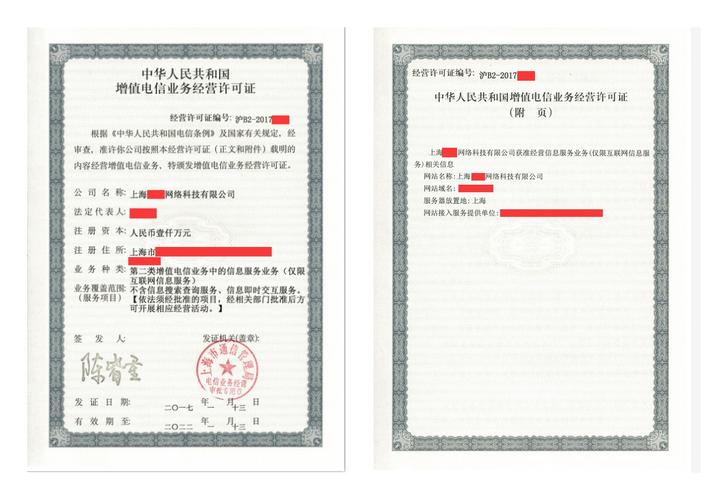 经营网站需办理什么资质？