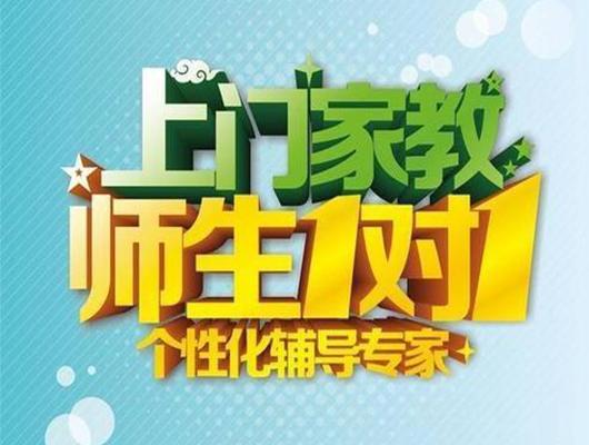 昆明家教网哪个好，快乐家教网和酷家教网哪个好？