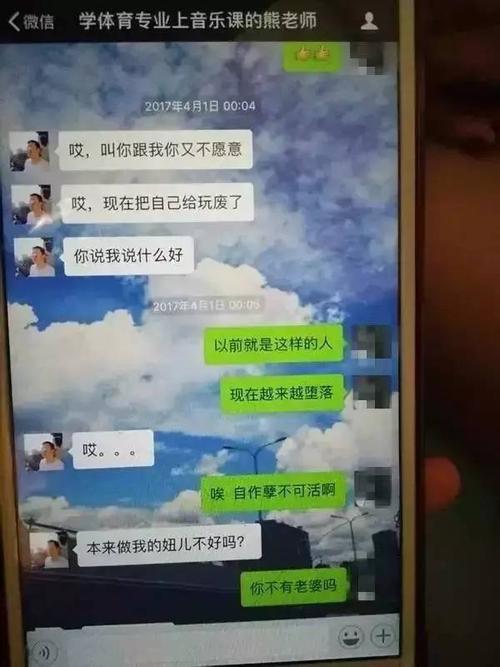 九江职大教师被爆骚扰女学生是怎么回事？