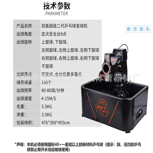 乒乓球发球机有哪几种配件