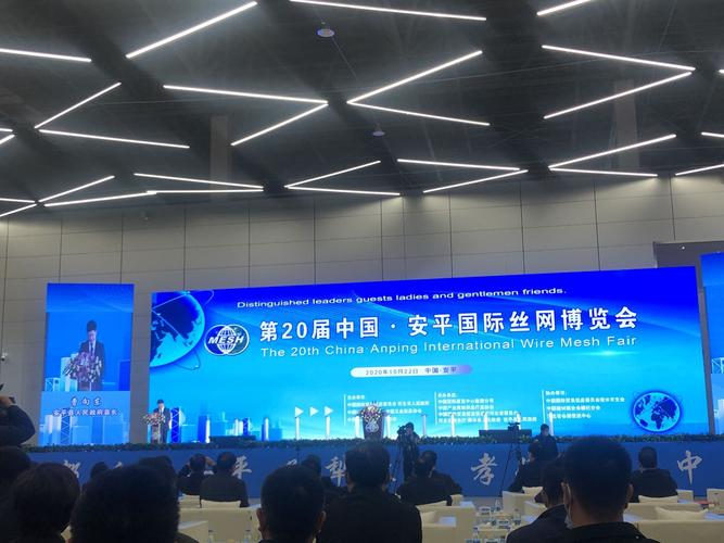中国安平国际丝网博览会的第十二届丝网博览会