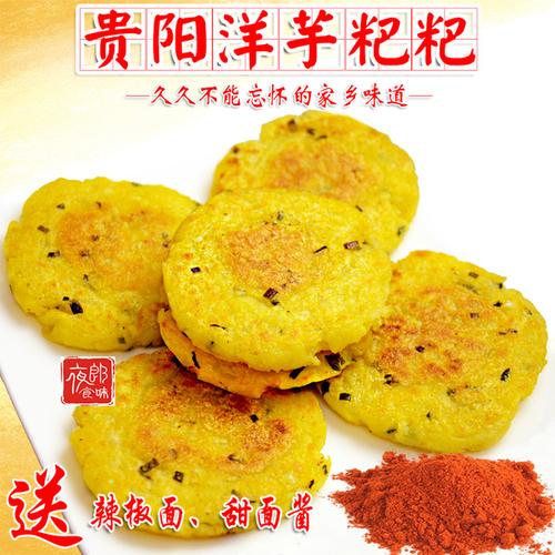 贵阳有什么特产？