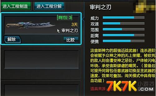 逆战审判之刃多少钱