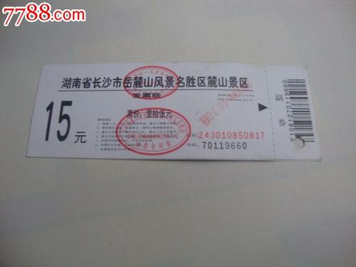长沙岳麓山要门票吗？