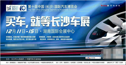 2017长沙车展时间地址在哪？