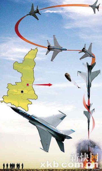 2011中国国际通用航空大会的意外坠机