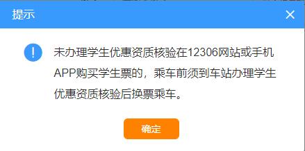 怎么用学生证在网上买火车票？
