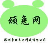 顽兔网的介绍