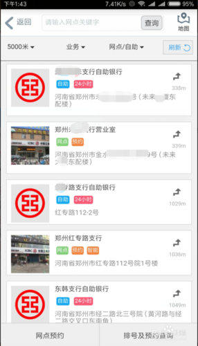 办理工行网点预约后，发生违约如何处理？