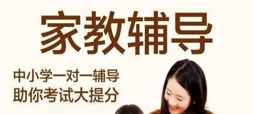 昆明家教哪个好？