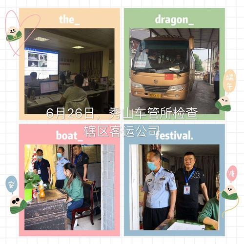 端午节车管所上班吗