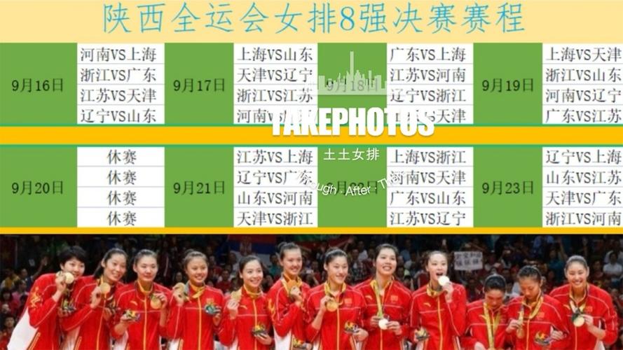 哪个频道可以看全运会女排