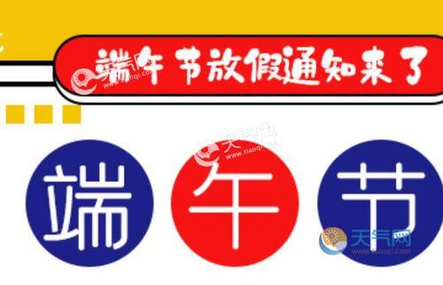 车管所端午节放假吗