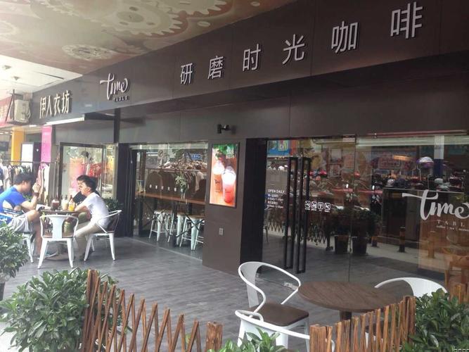 研磨时光咖啡加盟前景如何