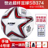 国产的足球品牌有哪些