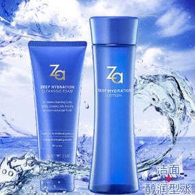 Za的化妆品好不好用？