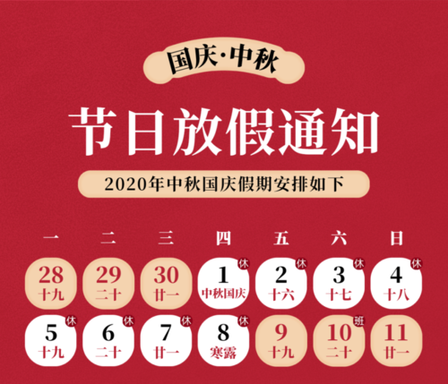 国庆中秋快递员放假吗？