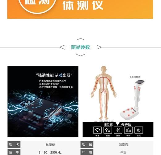 中国最专业的体质测试仪器品牌是？