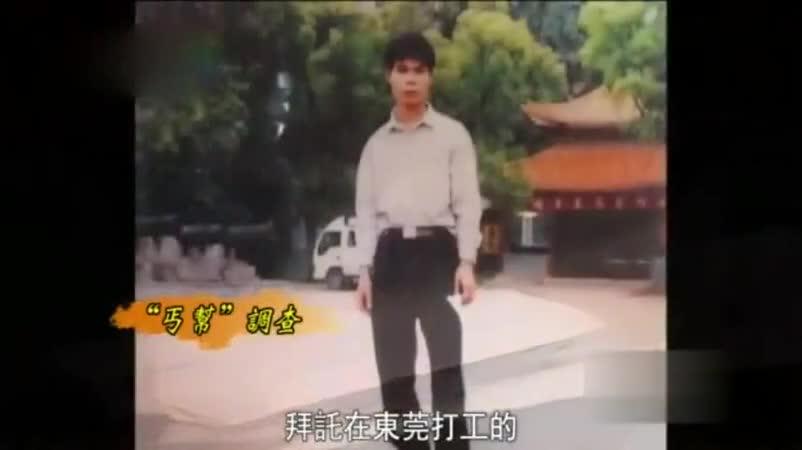 东莞丐帮事件的介绍