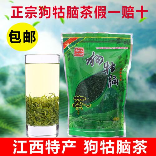 狗枯脑是什么