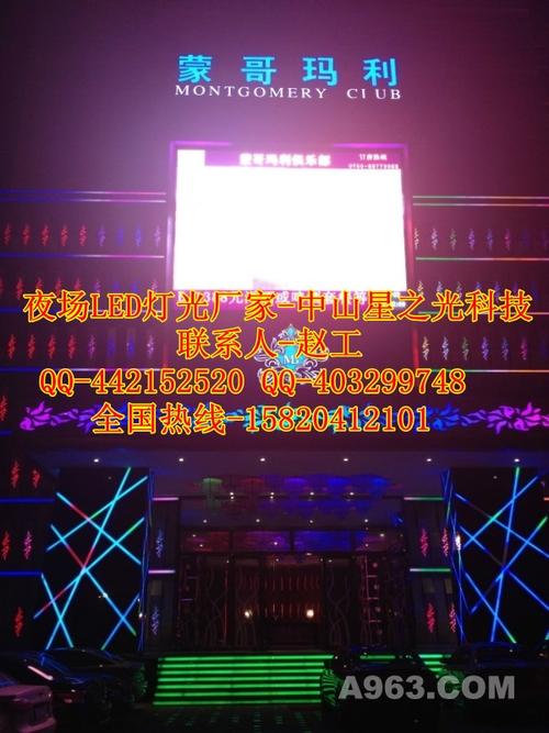 酒吧LED灯光KTVLED灯光亮化最专业的厂家有哪些？