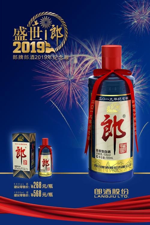 郎酒1912是郎酒吗？