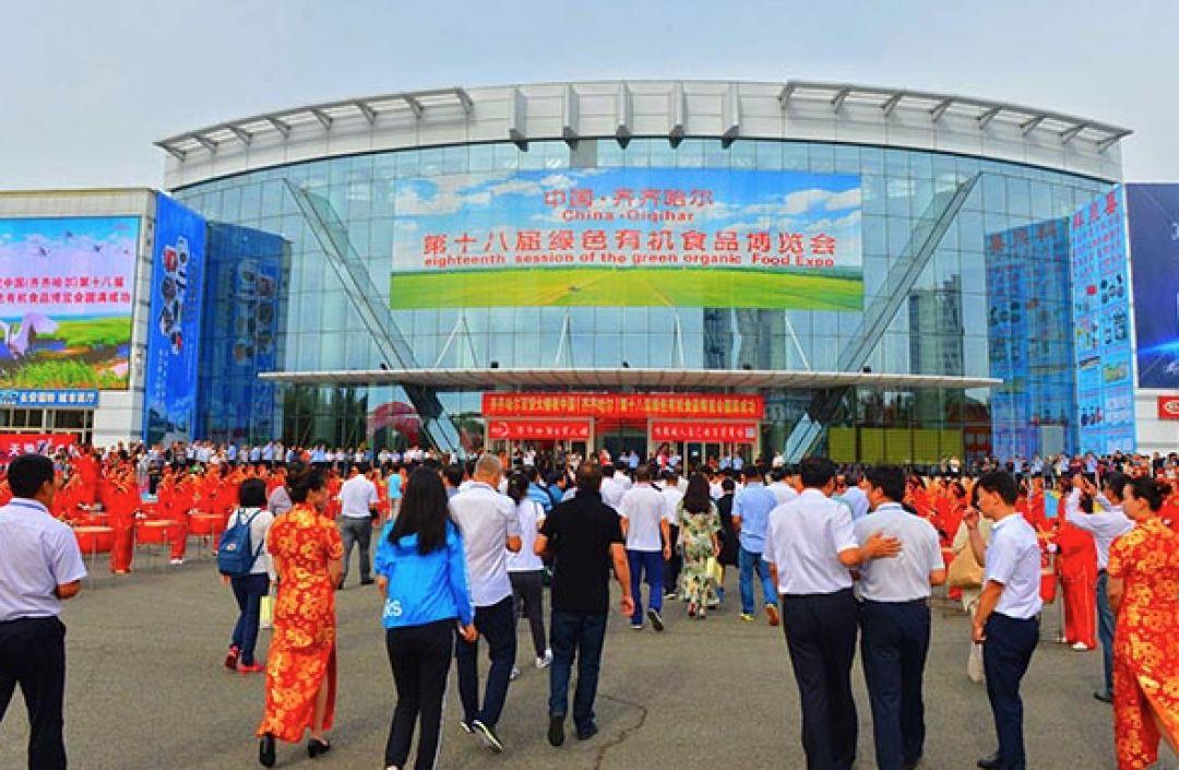 中国（齐齐哈尔）第十届绿色食品博览会的介绍