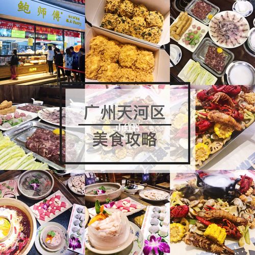 广州天河正佳广场美食推荐，有什么好吃的美食