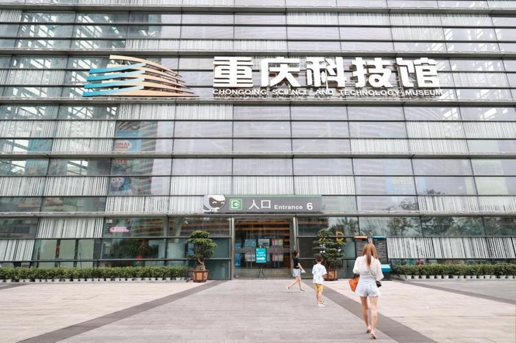 重庆科技馆怎么走？