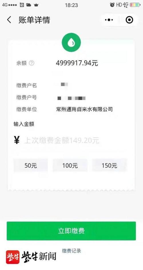 常州女子账户突然多出500万，这笔钱到底是从何而来的？