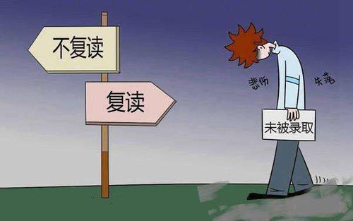 2018年高考复读生政策如何解读？