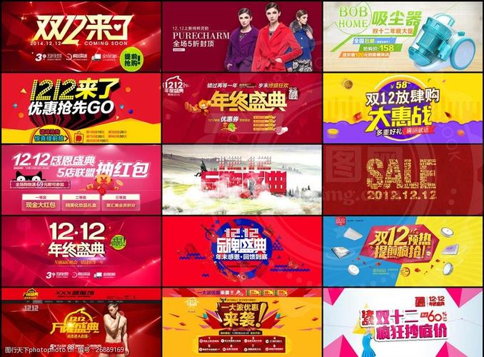淘宝双12是什么节日