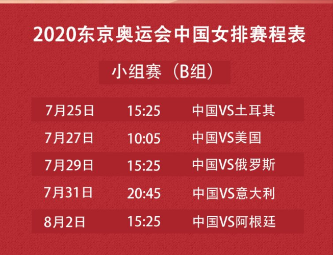 今天女排比赛直播时间