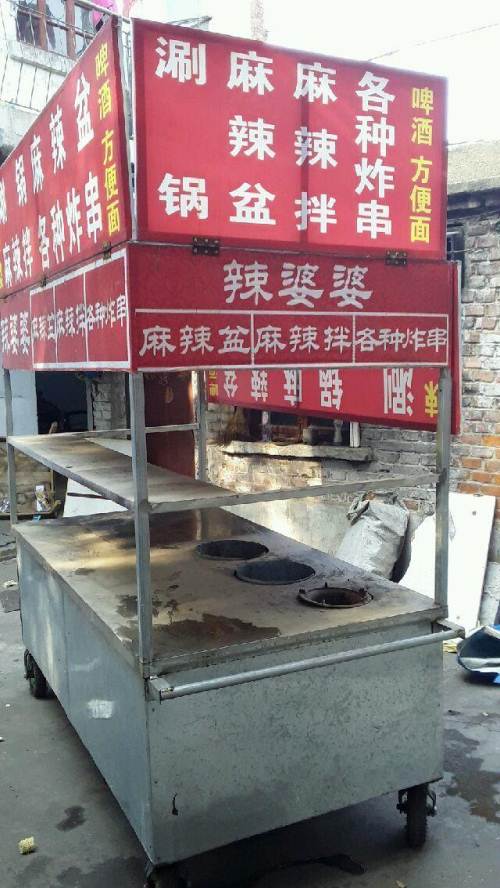麻辣烫小吃车多少钱一台？