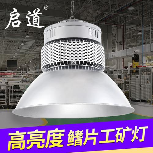 厂房照明灯具哪家的好