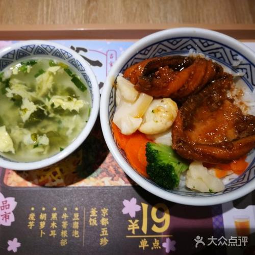 吉野家官网上可以订餐吗？