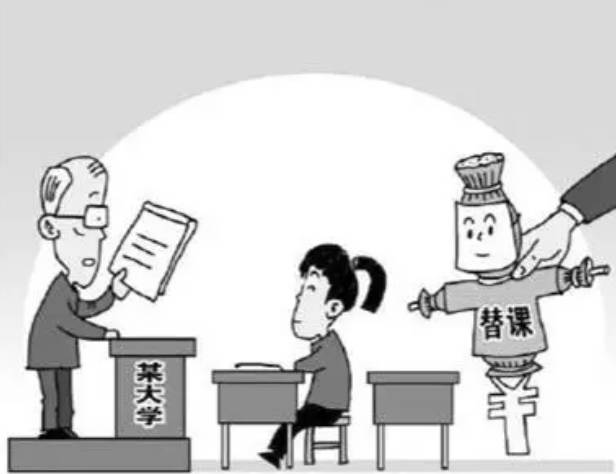 一切都是明码标价，大学“有偿替课”悄然兴起，代课市场的“火爆”该归咎于谁？