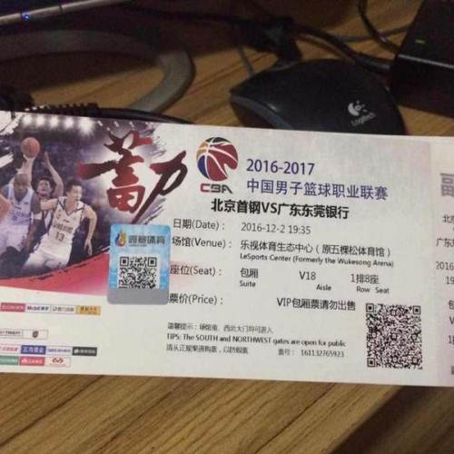 现在CBA门票多少一张