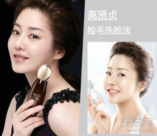 高贤贞洗脸法是什么