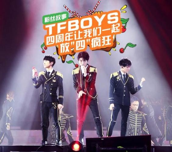 TFBOYS四周年演唱会直播在哪看啊？四叶草们帮帮我！