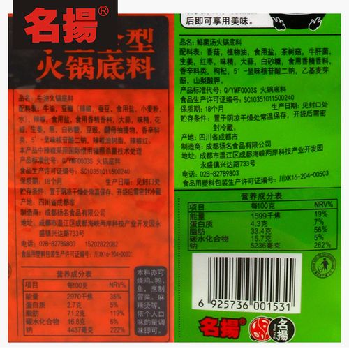谁知道四川火锅怎么做，配料