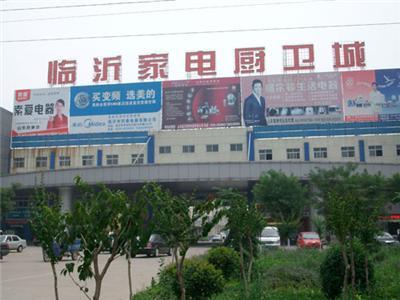 中国最大最全的家电批发市场在哪里，冰箱洗洗几，电视机，电风扇等？