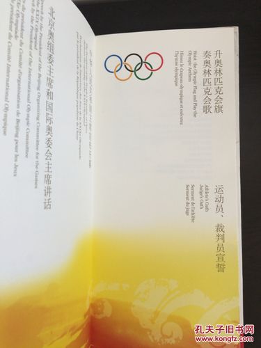 谁有南京青奥会的开幕式节目单啊？最好图片，谢谢