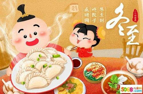 冬至饺子夏至面什么意思