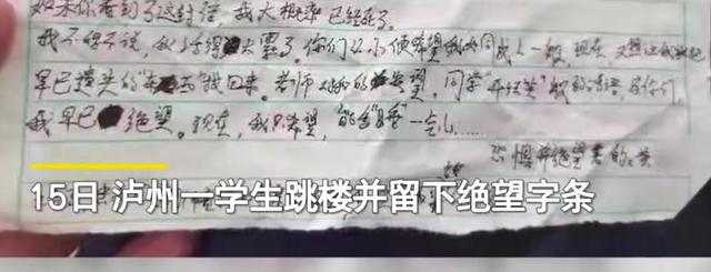 小学生被罚站后跳楼	？学校有责任吗？