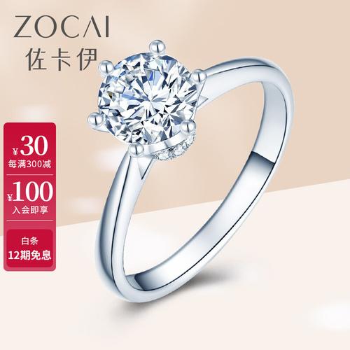 哪些品牌的钻石戒指性价比高一些？