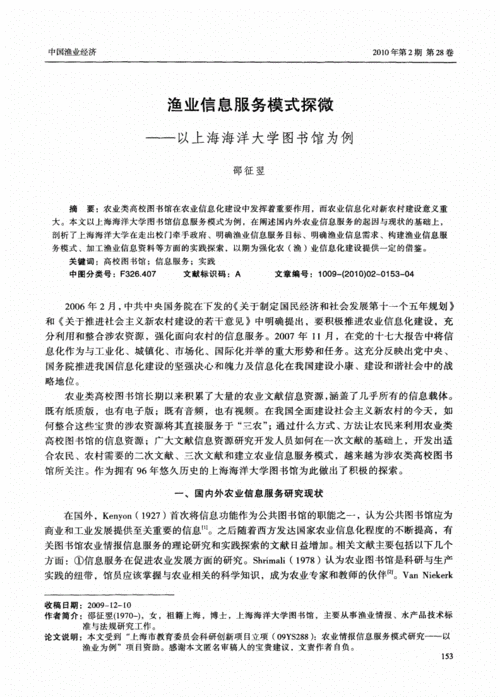 上海海洋大学图书馆的规章制度